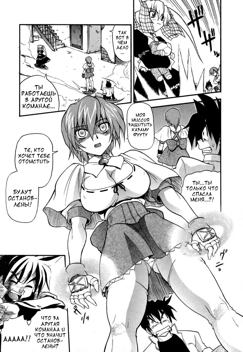 [Kikkawa Kabao] Panicle Chronicle Ch.3 [Russian] page 5 full