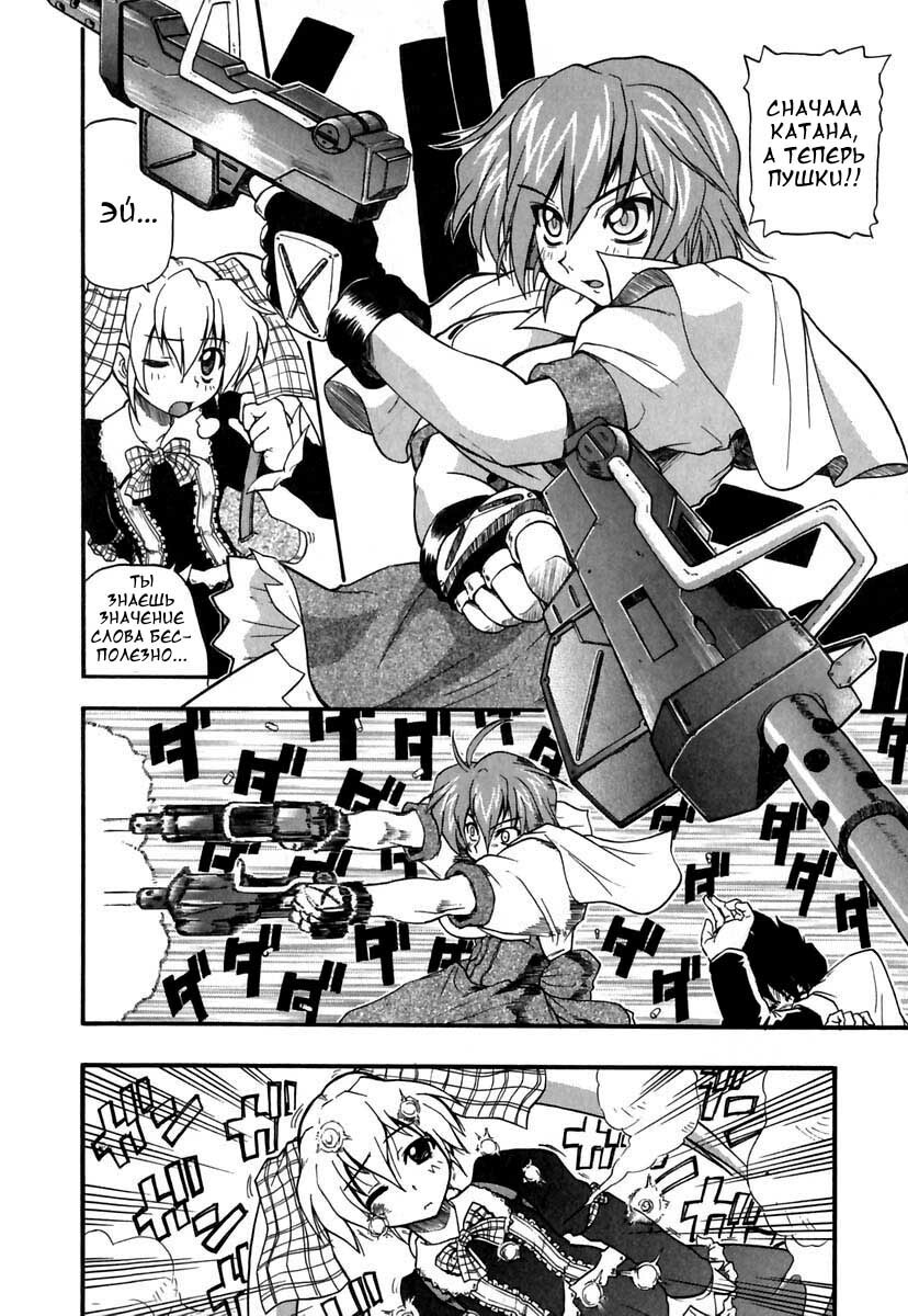 [Kikkawa Kabao] Panicle Chronicle Ch.3 [Russian] page 6 full