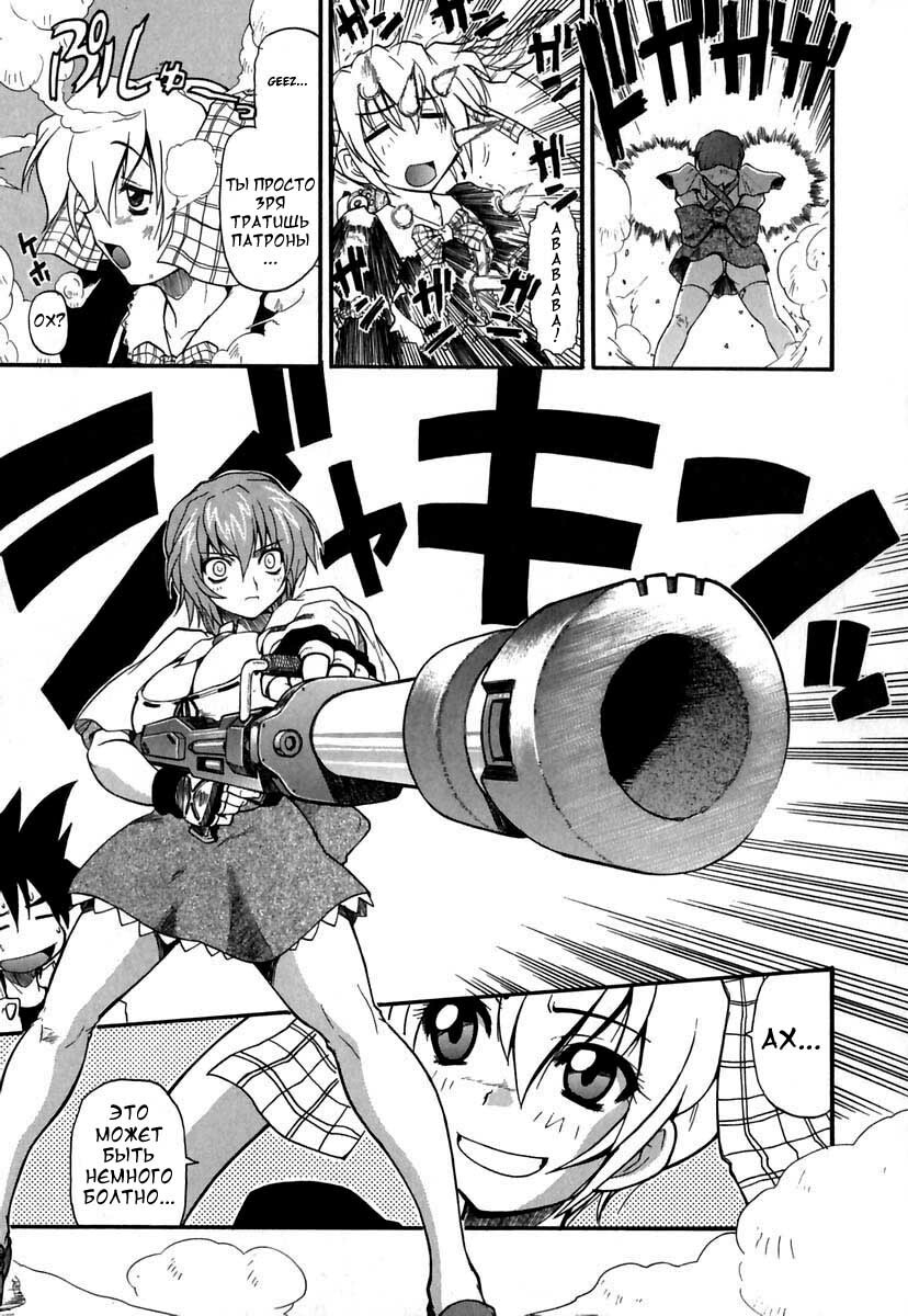 [Kikkawa Kabao] Panicle Chronicle Ch.3 [Russian] page 7 full