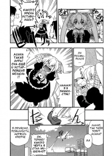 [Kikkawa Kabao] Panicle Chronicle Ch.3 [Russian] - page 10