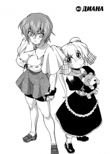 [Kikkawa Kabao] Panicle Chronicle Ch.3 [Russian] - page 2