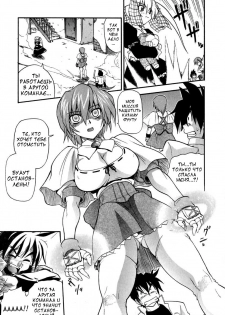 [Kikkawa Kabao] Panicle Chronicle Ch.3 [Russian] - page 5