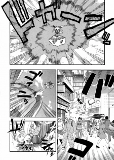 [Kikkawa Kabao] Panicle Chronicle Ch.3 [Russian] - page 8