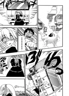 [Kikkawa Kabao] Panicle Chronicle Ch.3 [Russian] - page 9