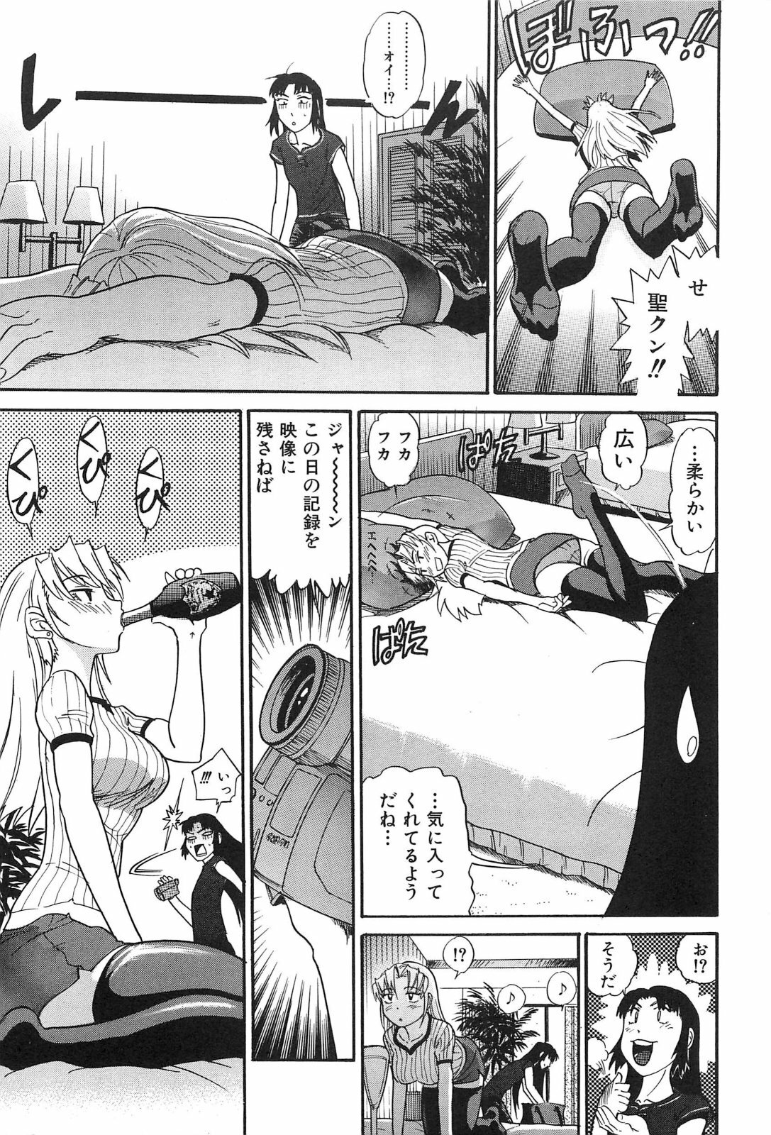 [DISTANCE] Ochiru Tenshi Vol. 2 page 102 full