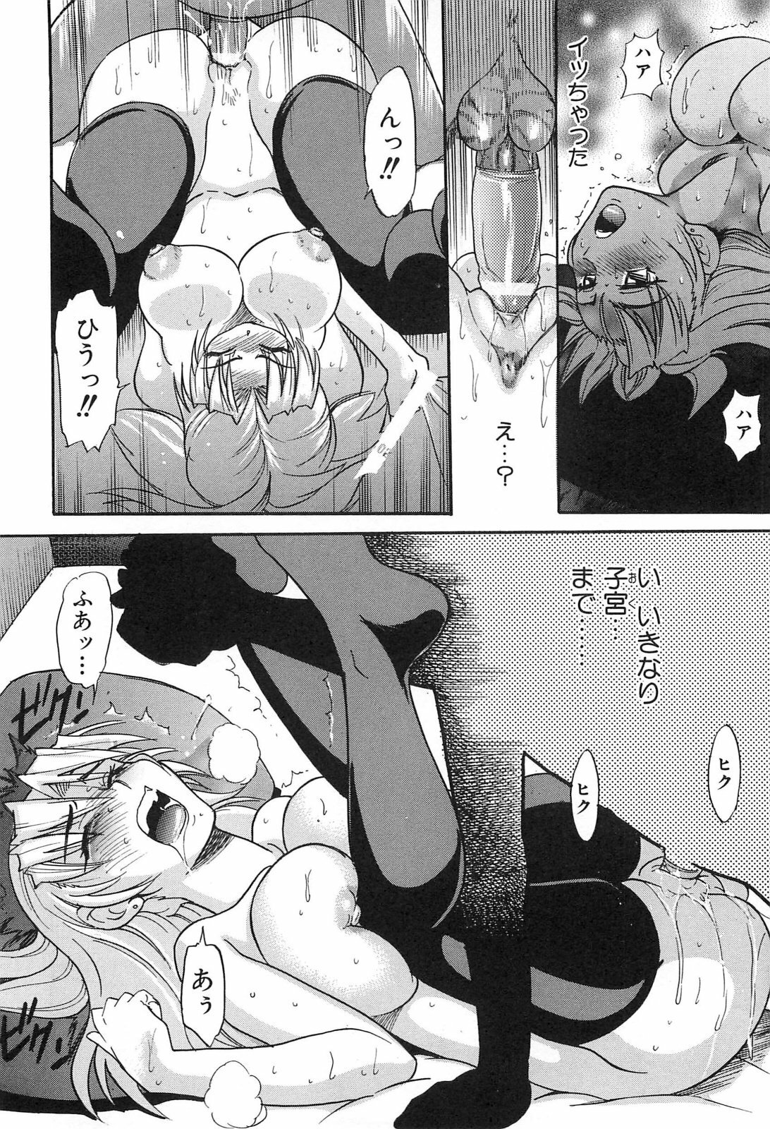 [DISTANCE] Ochiru Tenshi Vol. 2 page 113 full