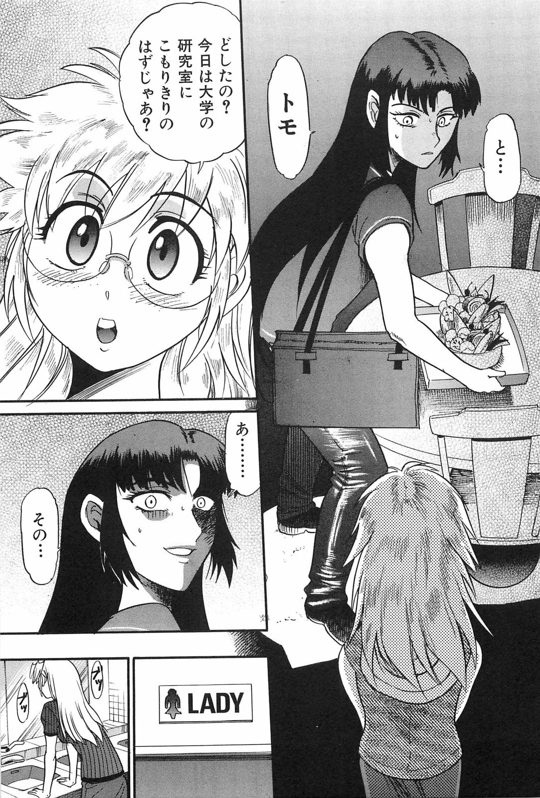 [DISTANCE] Ochiru Tenshi Vol. 2 page 126 full