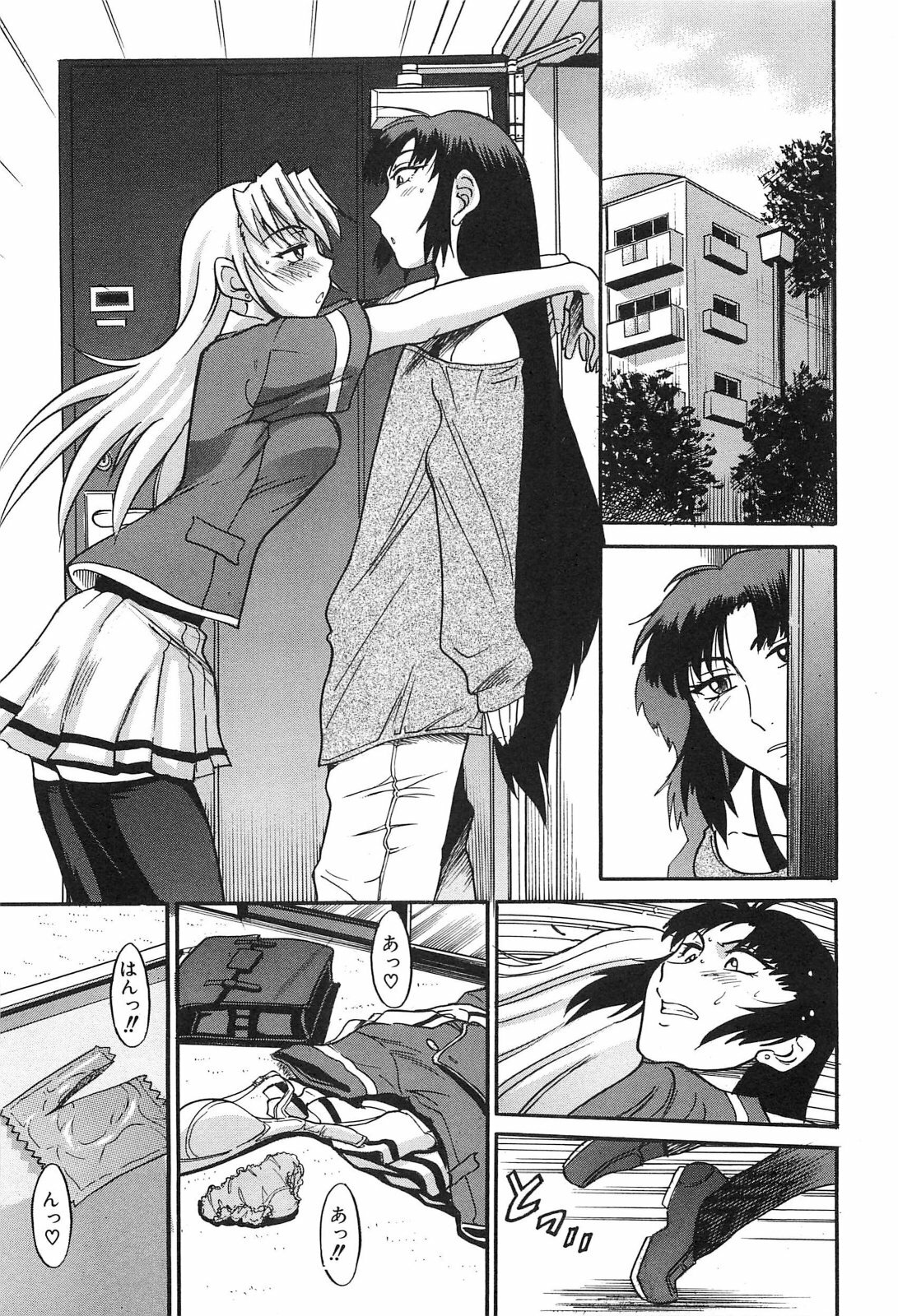 [DISTANCE] Ochiru Tenshi Vol. 2 page 78 full