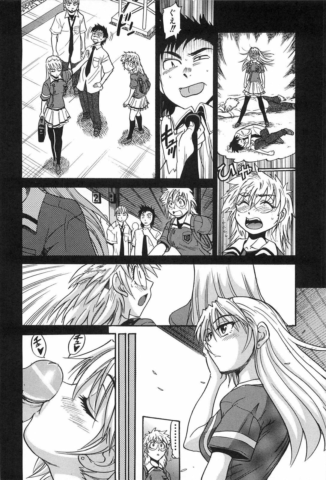 [DISTANCE] Ochiru Tenshi Vol. 2 page 91 full