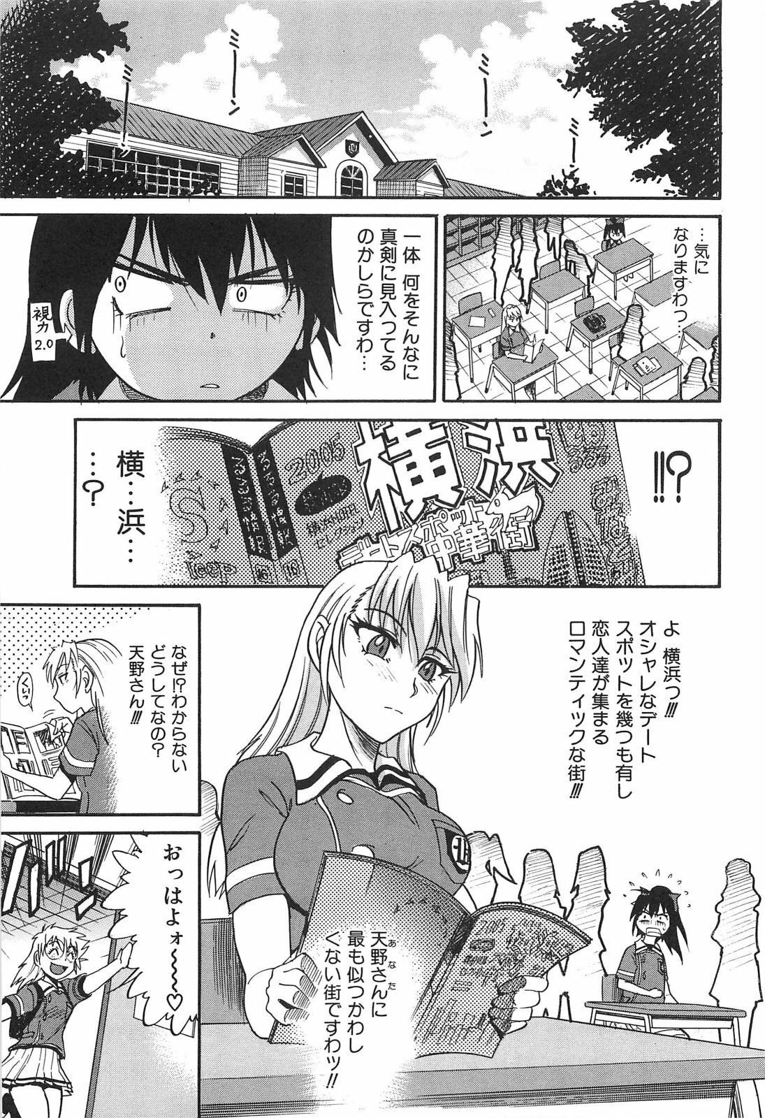 [DISTANCE] Ochiru Tenshi Vol. 2 page 96 full