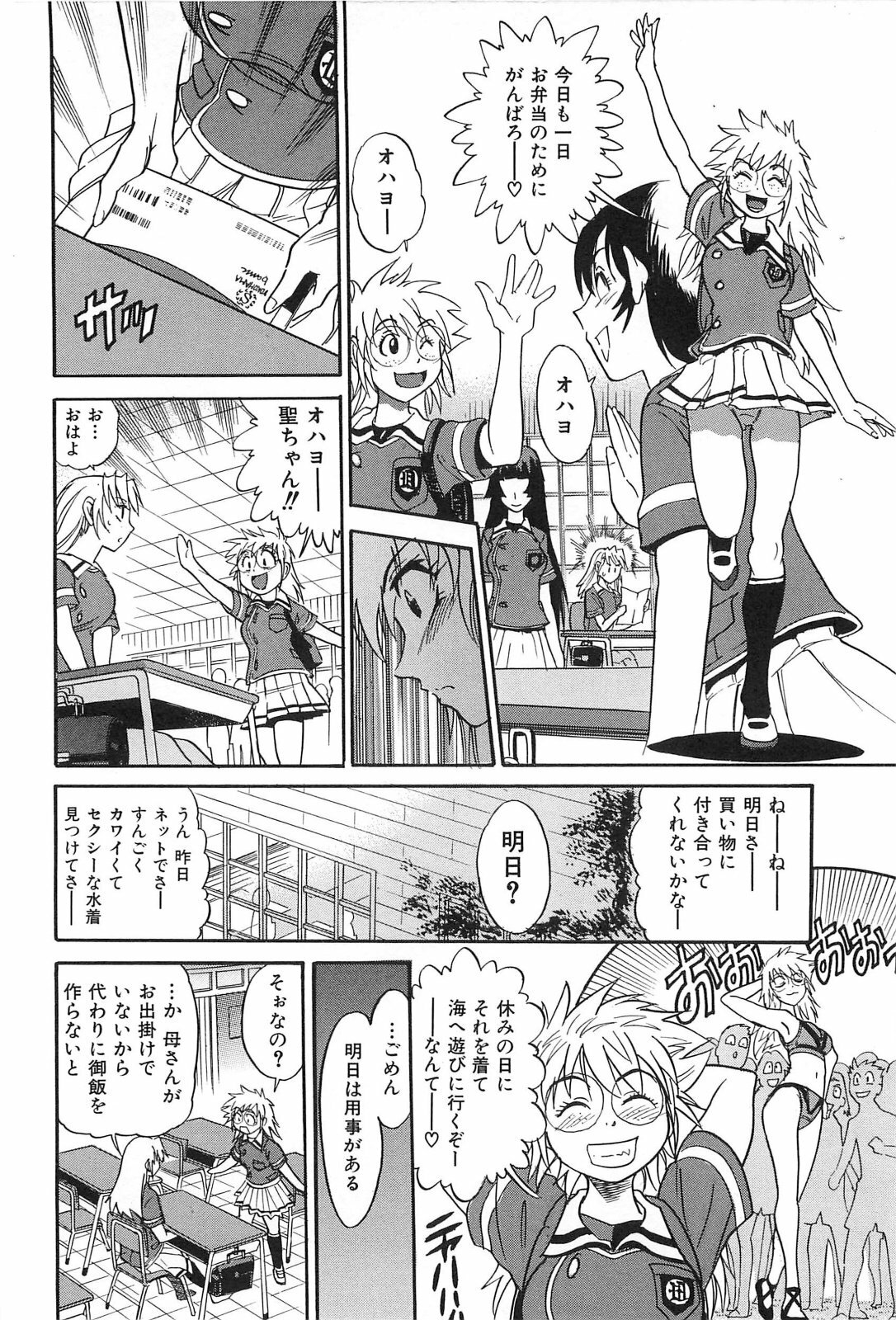 [DISTANCE] Ochiru Tenshi Vol. 2 page 97 full