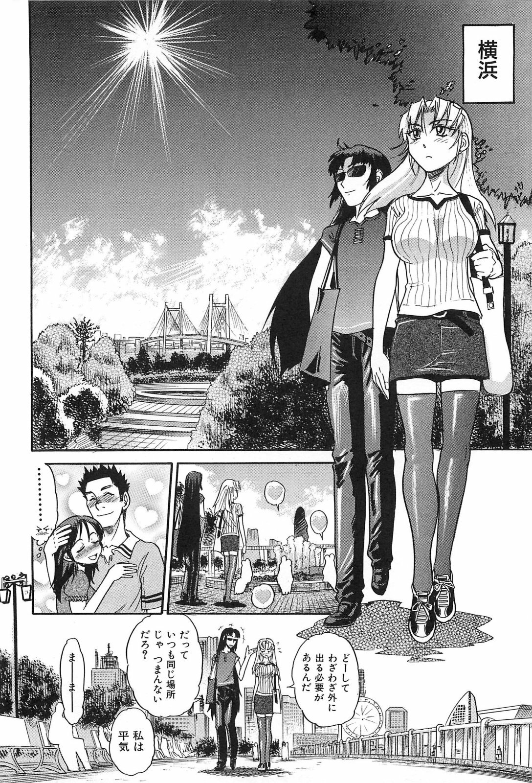 [DISTANCE] Ochiru Tenshi Vol. 2 page 99 full