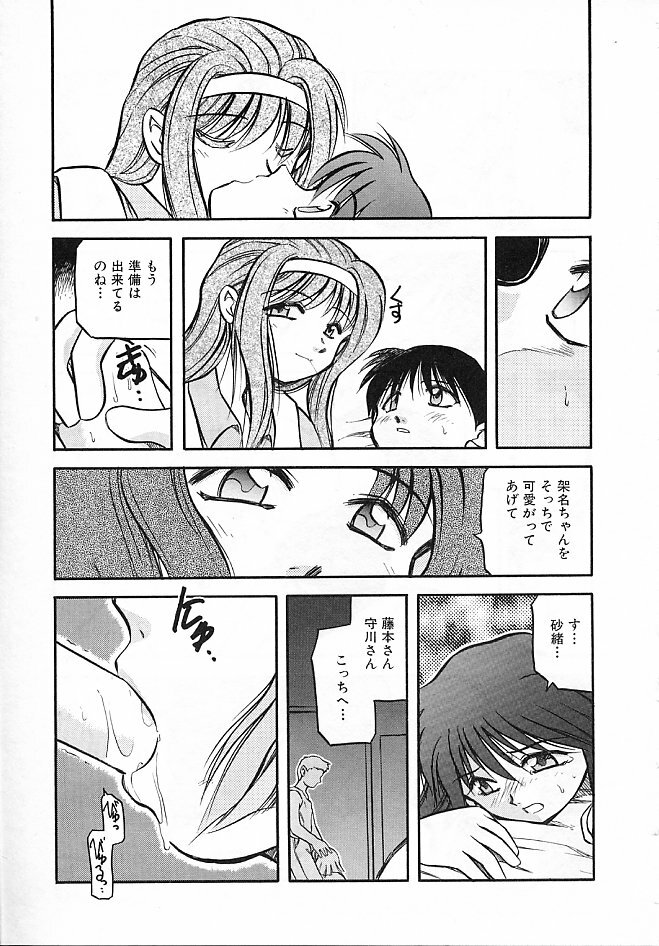 [Akiba Nagi] Sora no Innocent II page 112 full