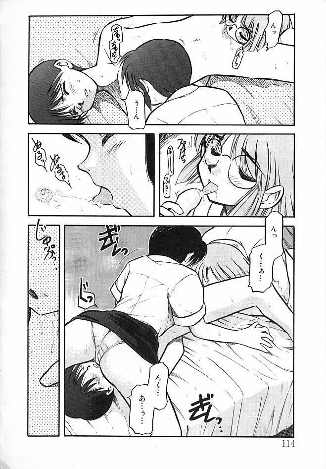 [Akiba Nagi] Sora no Innocent II page 115 full
