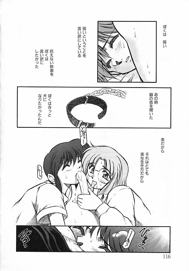 [Akiba Nagi] Sora no Innocent II page 117 full