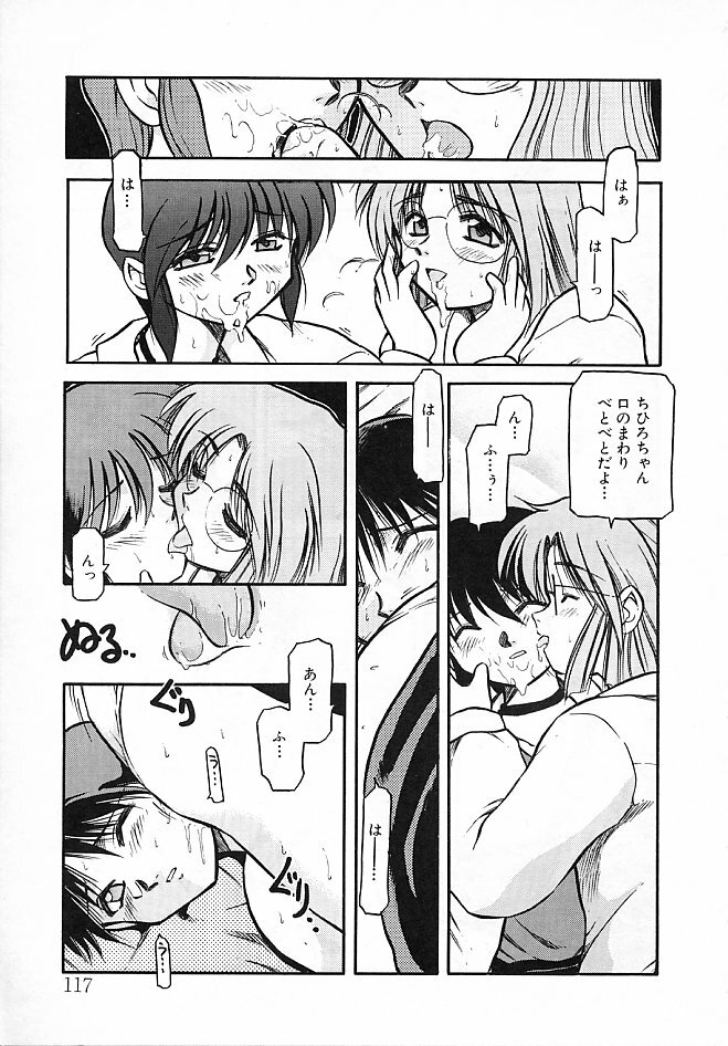 [Akiba Nagi] Sora no Innocent II page 118 full