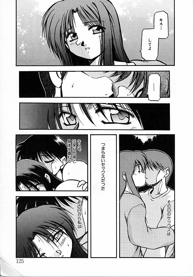[Akiba Nagi] Sora no Innocent II page 126 full