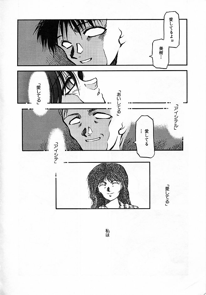[Akiba Nagi] Sora no Innocent II page 127 full
