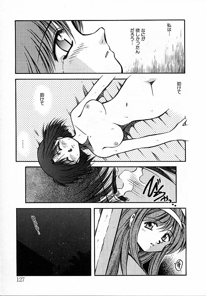 [Akiba Nagi] Sora no Innocent II page 128 full
