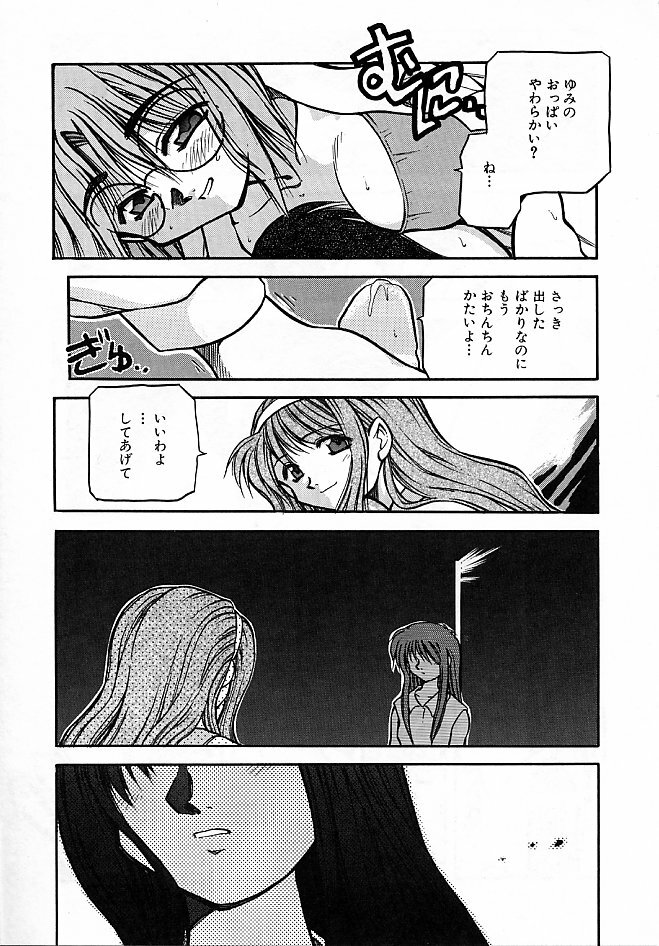 [Akiba Nagi] Sora no Innocent II page 130 full