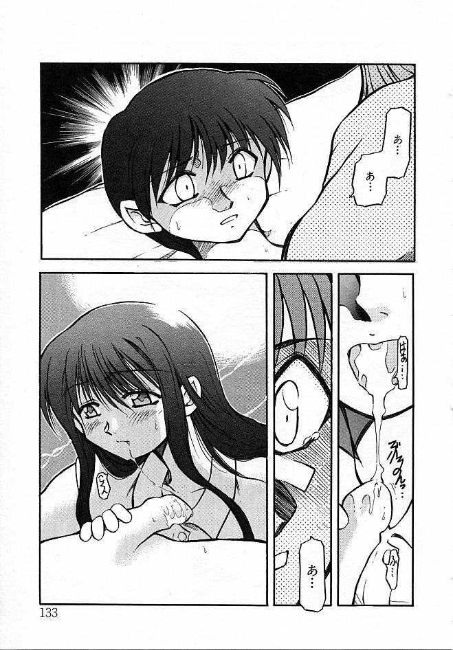 [Akiba Nagi] Sora no Innocent II page 134 full