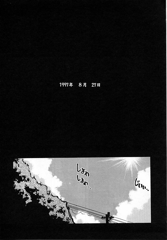 [Akiba Nagi] Sora no Innocent II page 80 full