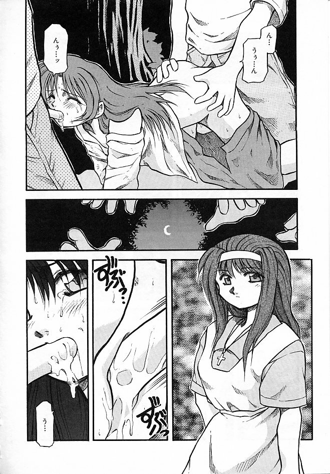 [Akiba Nagi] Sora no Innocent II page 95 full