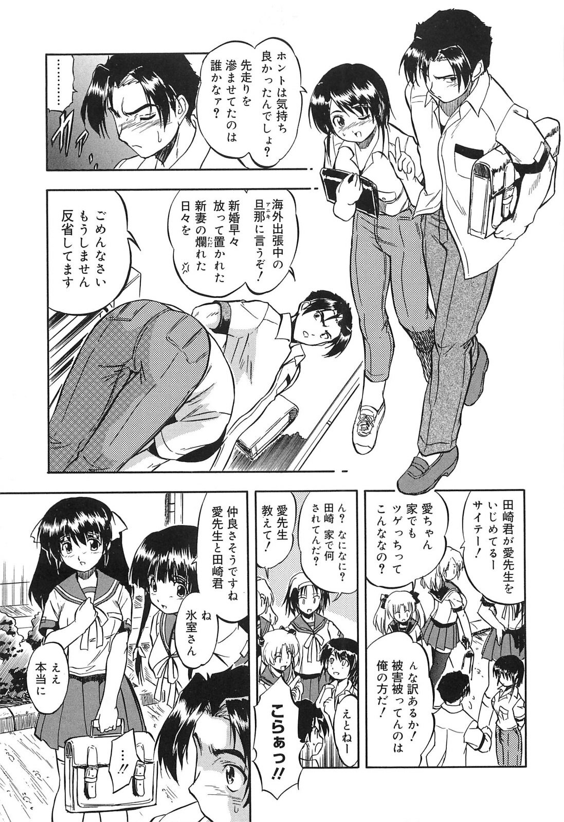 [Tomozawa Shou] Mitsuiro Jururi page 144 full