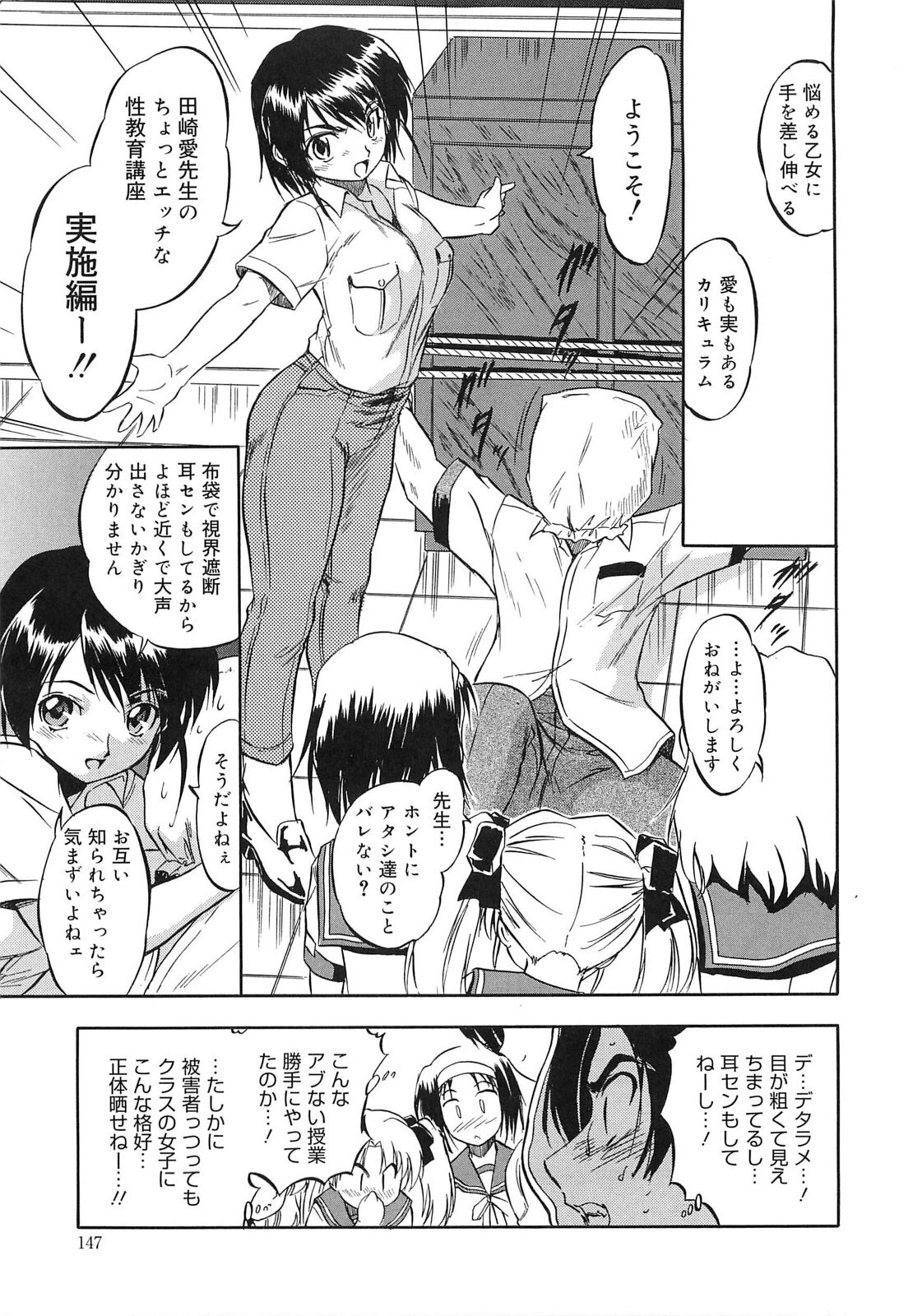 [Tomozawa Shou] Mitsuiro Jururi page 146 full