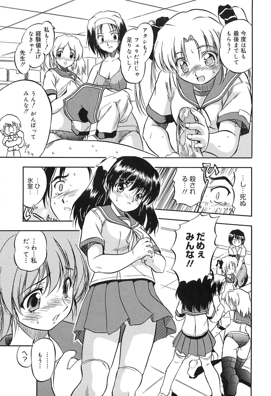 [Tomozawa Shou] Mitsuiro Jururi page 152 full