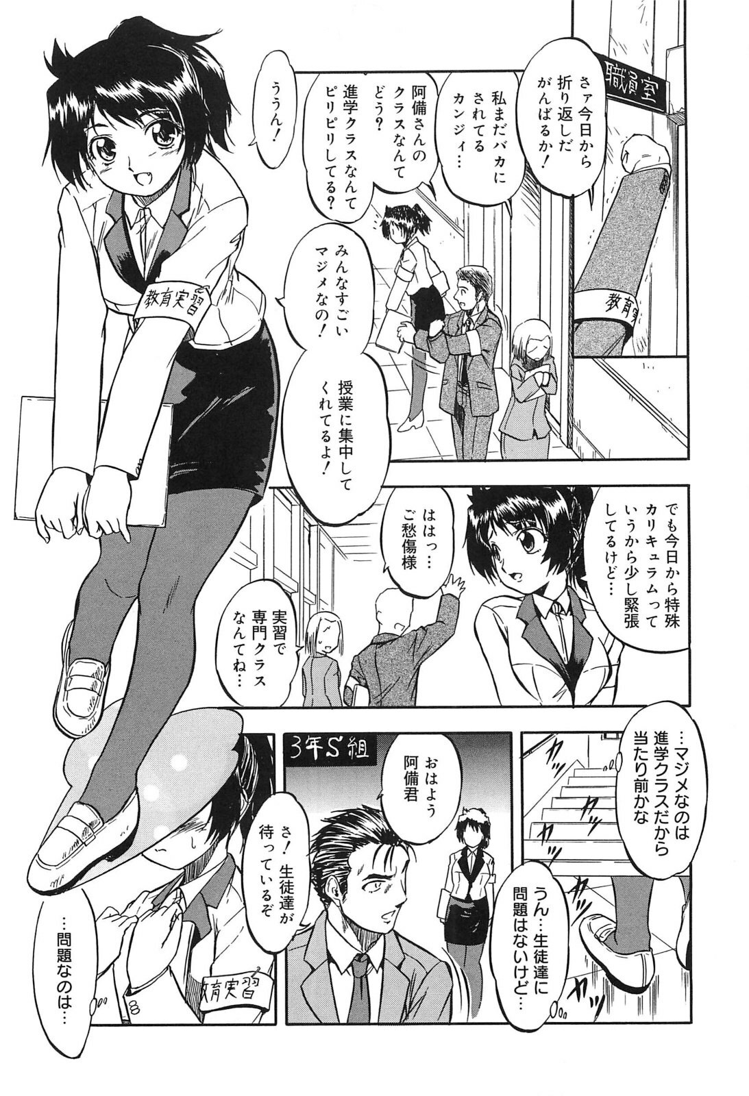 [Tomozawa Shou] Mitsuiro Jururi page 160 full
