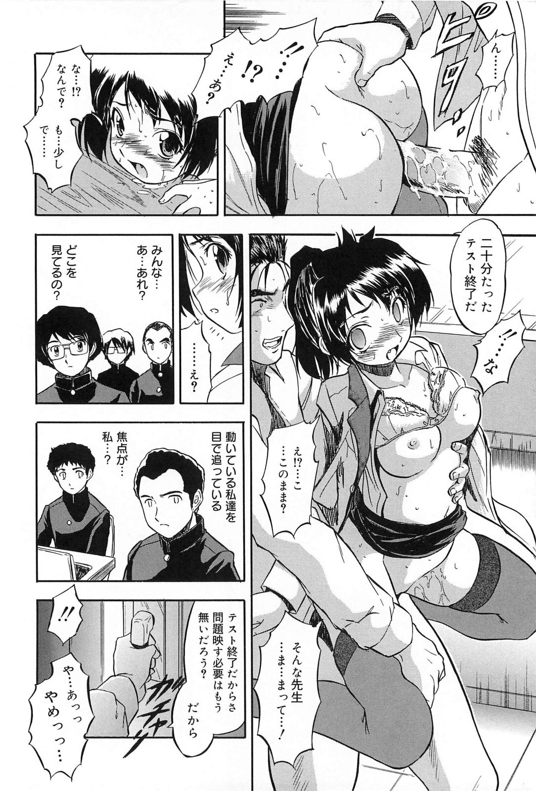 [Tomozawa Shou] Mitsuiro Jururi page 165 full