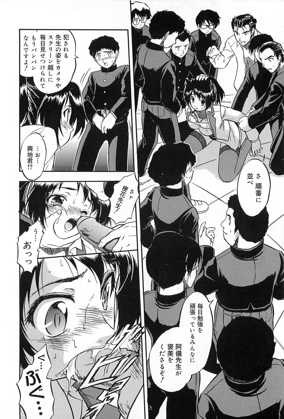 [Tomozawa Shou] Mitsuiro Jururi page 167 full