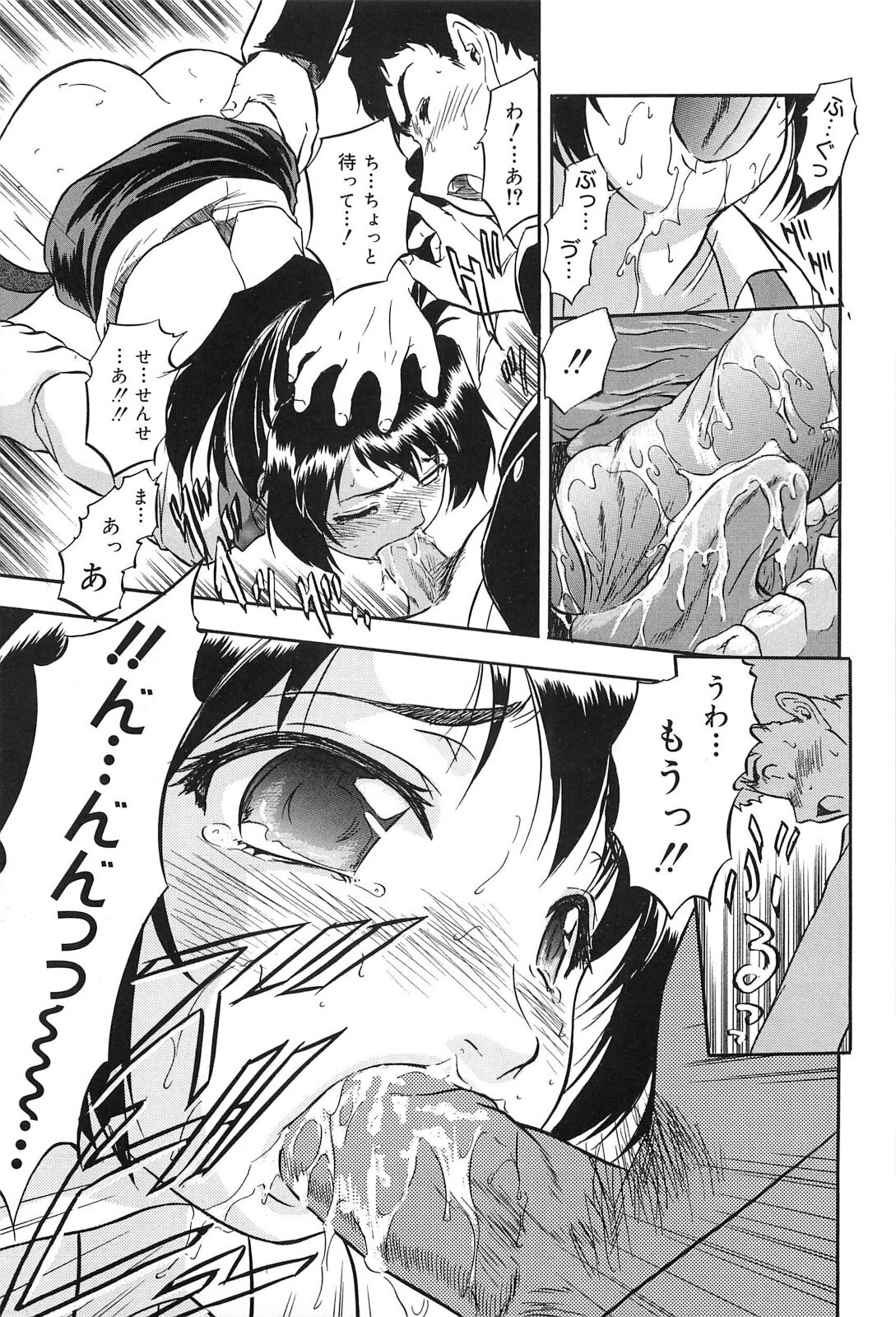 [Tomozawa Shou] Mitsuiro Jururi page 168 full