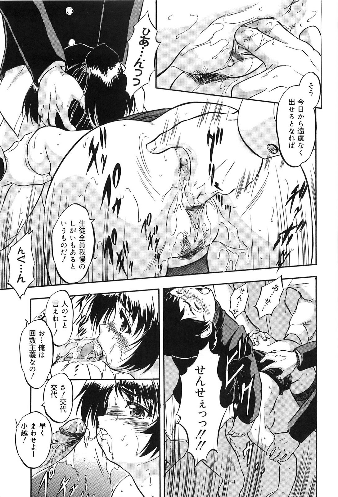 [Tomozawa Shou] Mitsuiro Jururi page 170 full