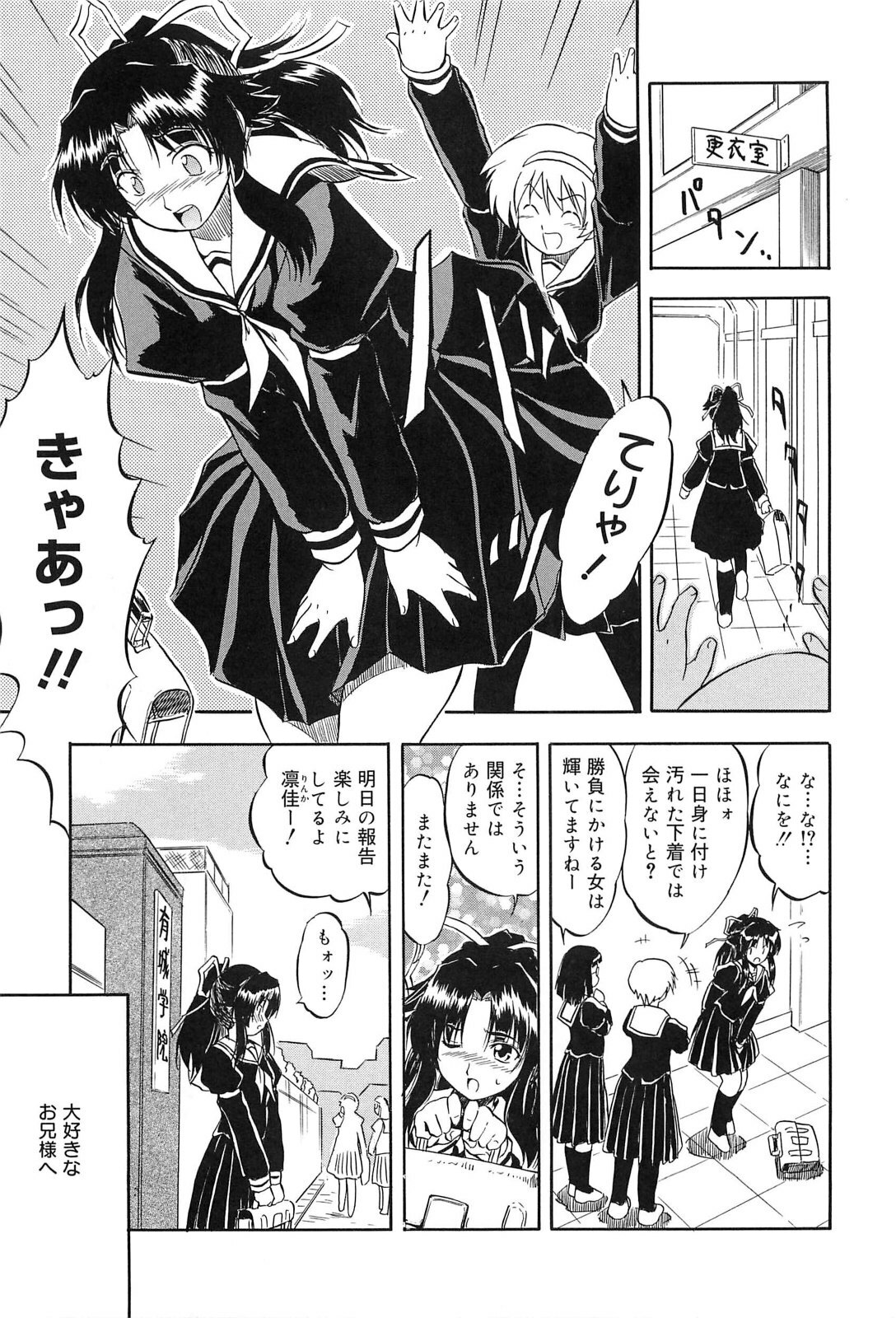 [Tomozawa Shou] Mitsuiro Jururi page 178 full