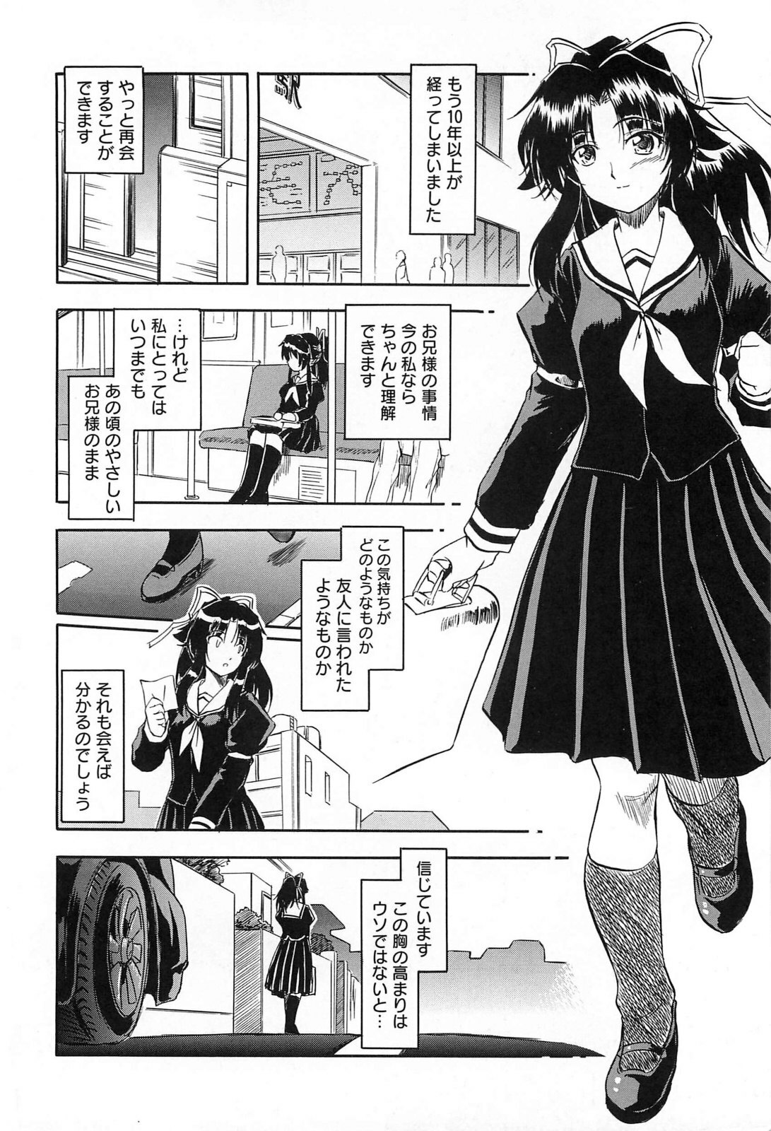 [Tomozawa Shou] Mitsuiro Jururi page 179 full