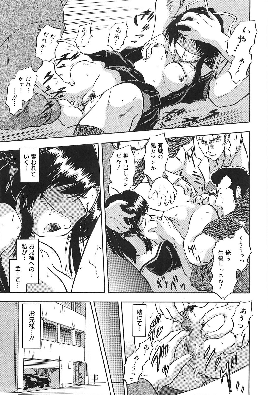 [Tomozawa Shou] Mitsuiro Jururi page 184 full