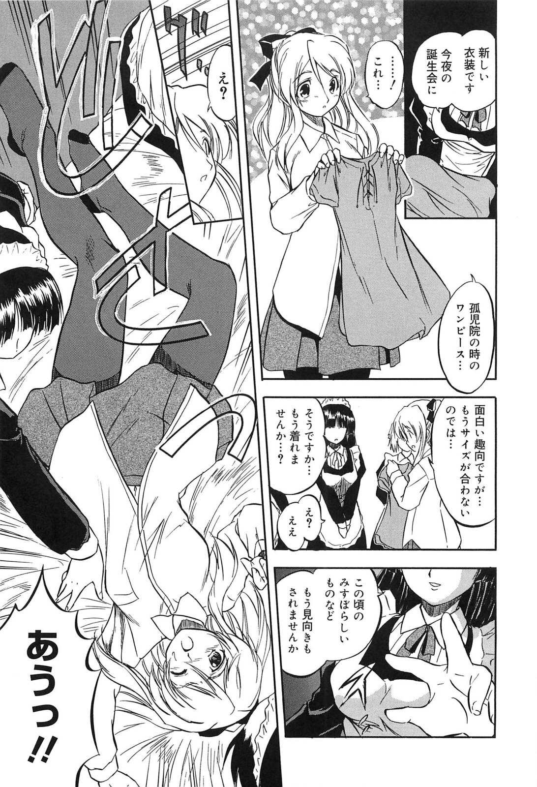 [Tomozawa Shou] Mitsuiro Jururi page 88 full