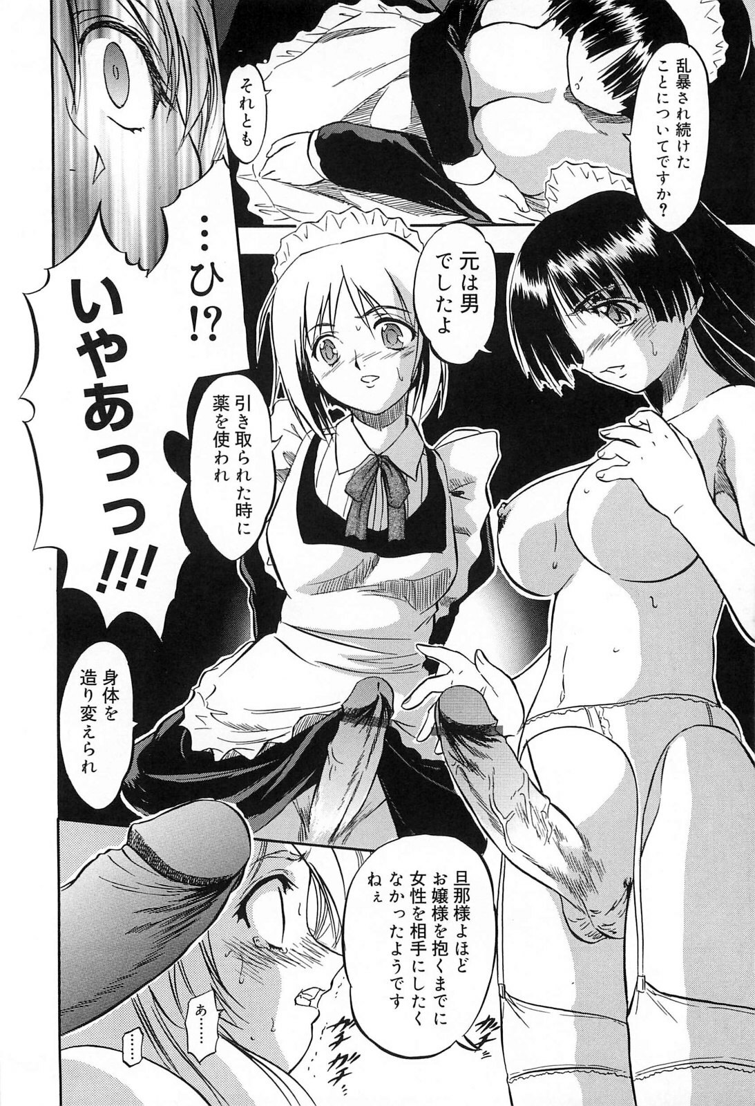 [Tomozawa Shou] Mitsuiro Jururi page 91 full