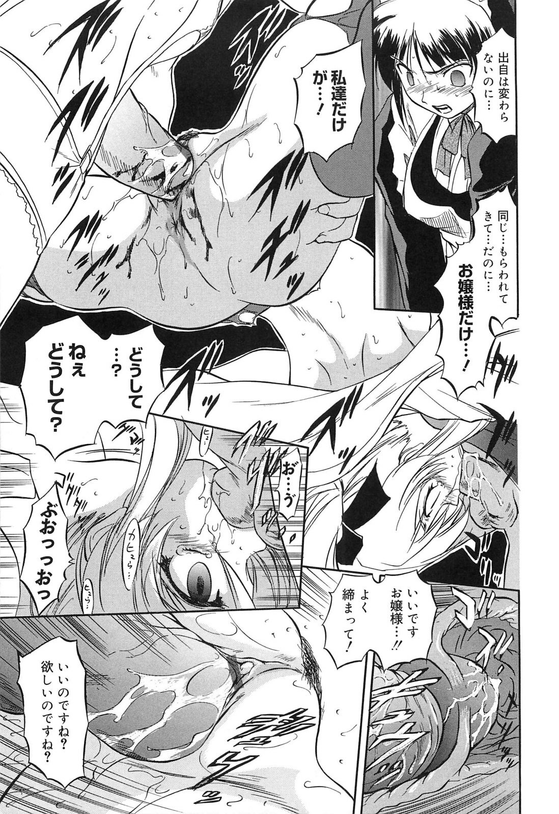 [Tomozawa Shou] Mitsuiro Jururi page 94 full