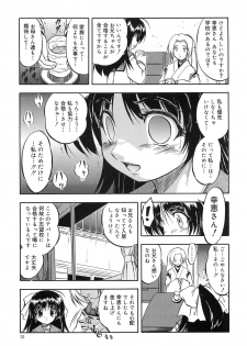 [Tomozawa Shou] Mitsuiro Jururi - page 14