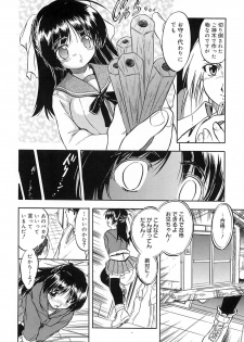 [Tomozawa Shou] Mitsuiro Jururi - page 15