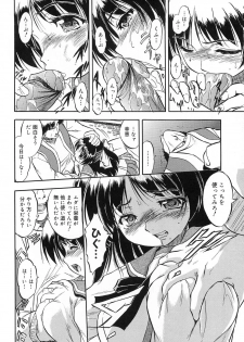 [Tomozawa Shou] Mitsuiro Jururi - page 19