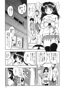 [Tomozawa Shou] Mitsuiro Jururi - page 28