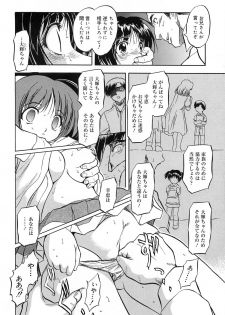 [Tomozawa Shou] Mitsuiro Jururi - page 31