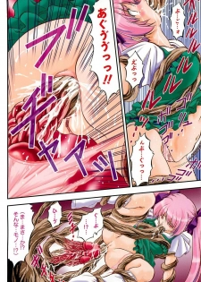 [Tomozawa Shou] Mitsuiro Jururi - page 3