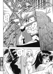 [Tomozawa Shou] Mitsuiro Jururi - page 45