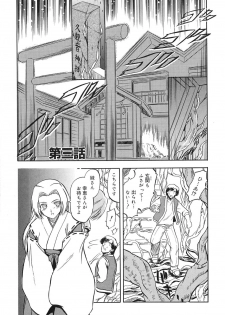 [Tomozawa Shou] Mitsuiro Jururi - page 46