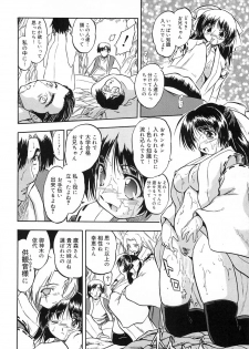[Tomozawa Shou] Mitsuiro Jururi - page 49